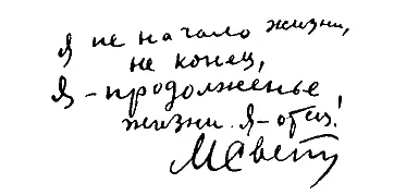Возле своего дома на улице Горького Светлов встретил композитора К - фото 64