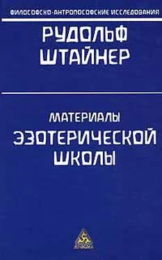 Рудольф Штайнер Умирание земли и жизнь мира обложка книги