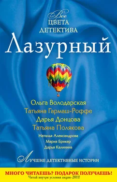 Мария Брикер Черная Снегурочка обложка книги