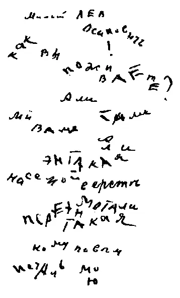 Факсимиле письма Райх З Н 18 июня 1919 З Н РАЙХ 18 июня 1919 г - фото 1