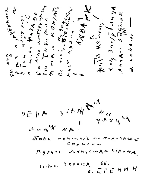 Факсимиле письма Райх З Н 18 июня 1919 З Н РАЙХ 18 июня 1919 г - фото 2