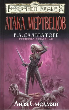 Лиза Смедман Атака мертвецов обложка книги