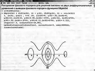 Рис 716 Пример решения системы из двух дифференциальных уравнений с помощью - фото 881