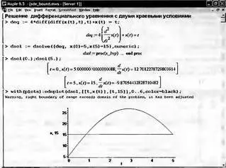 Рис 727 Пример решения дифференциального уравнения второго порядка с двумя - фото 899
