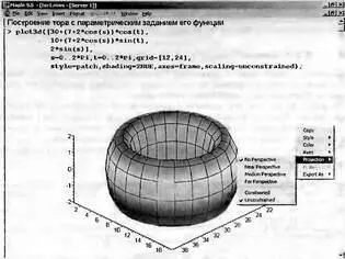 Рис 814 Тор построенный с применением значения параметра - фото 936