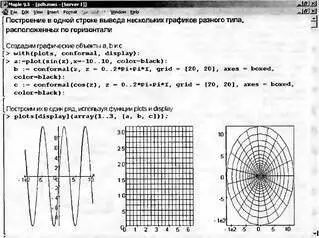 Рис 852 Пример расположения трех графиков в строке вывода по горизонтали - фото 974