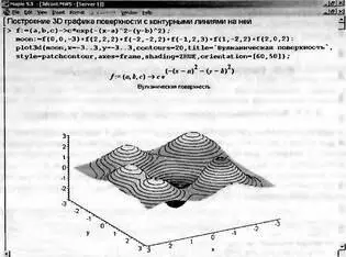 Рис 856 Построение графика поверхности с множеством экстремумов - фото 978