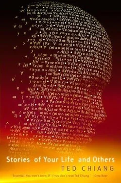 Ted Chiang Understand обложка книги