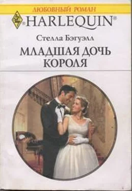 Стелла Бэгуэлл Младшая дочь короля обложка книги