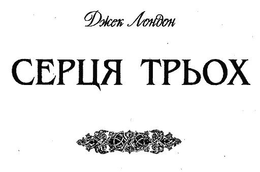 Ілюстрації М ГЕЦ ПЕРЕДМОВА Шановний читач сподіваюся пробачить мені що - фото 4