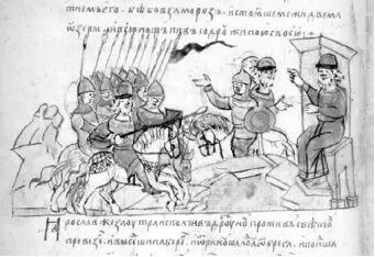 Рис р224 Миниатюра вероятно XVIII века из Радзивиловской летописи - фото 348