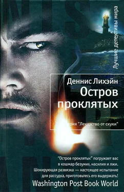 Деннис Лихэйн Остров проклятых обложка книги