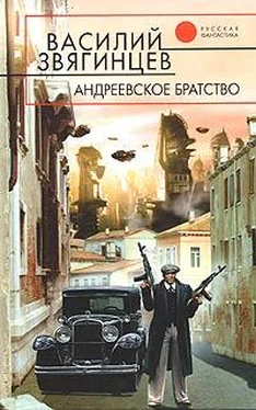 Василий Звягинцев Андреевское братство [= Право на смерть] обложка книги