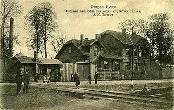 Фабрика акционерного общества АМ Лютер 6б Старорусский завод - фото 14