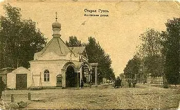 17а Ильинская ул Перекресток с Крестецкой ул Часовня Животворящего Креста - фото 36