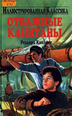 Джозеф Киплинг Отважные капитаны [Адаптация: Мальвина Г. Фогель] обложка книги