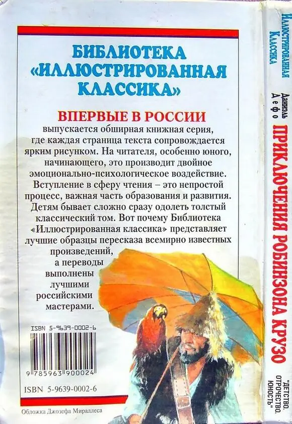 Примечания 1 1 морская миля 1853 км Сухопутная миля 1609 км 2 1 фут - фото 115