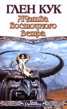 Глен Кук Жатва восточного ветра обложка книги