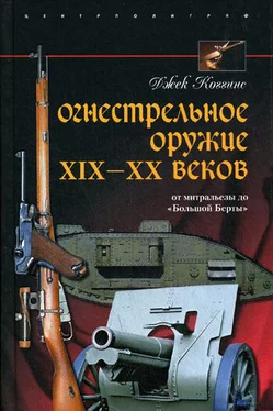 Джек Коггинс Огнестрельное оружие XIX-XX веков. От митральезы до «Большой Берты» обложка книги