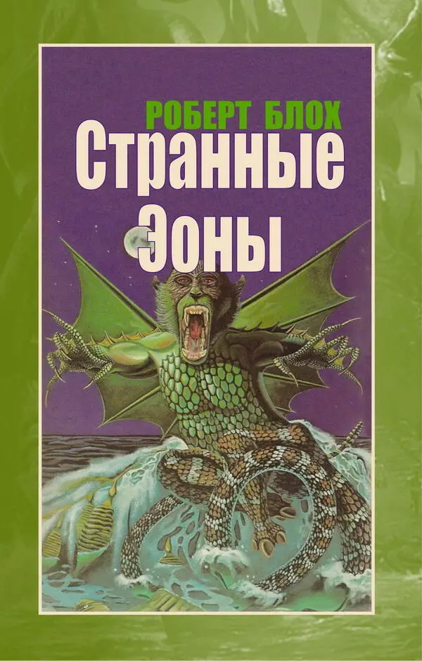 НЕОПРОВЕРЖИМОЕ ДОКАЗАТЕЛЬСТВО Не позднее чем к утру пятого дня нашего - фото 1