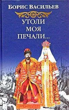 Борис Васильев Утоли моя печали обложка книги