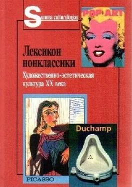 Авторов Коллектив Лексикон нонклассики. Художественно-эстетическая культура XX века. обложка книги