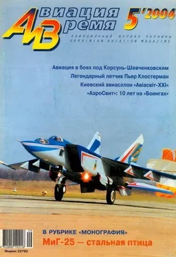 Неизвестный Автор Авиация и время 2004 05 обложка книги