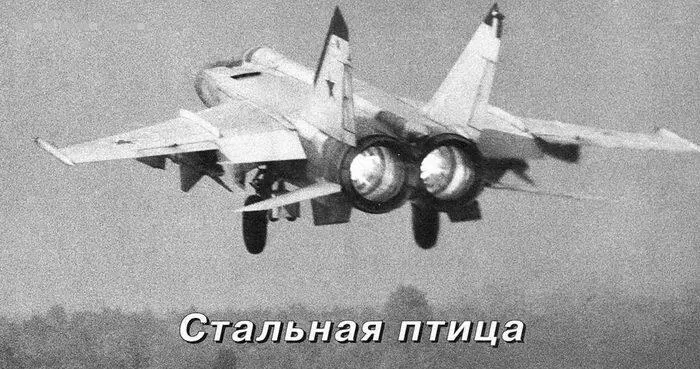 Ефим Гордон Москва Стальная птица Сверхзадача Принятие на вооружение ВВС США - фото 18