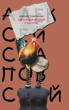 Участок, Аркадий Аверченко – скачать книгу бесплатно fb2, epub, pdf на ЛитРес