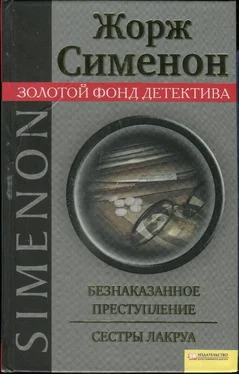 Жорж Сименон Безнаказанное преступление. Сестры Лакруа обложка книги