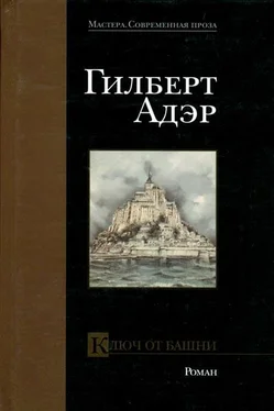 Гилберт Адэр Ключ от башни