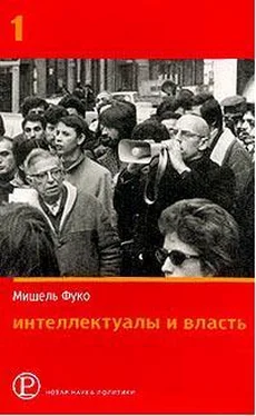 Мишель Фуко Интеллектуалы и власть. Избранные политические статьи, выступления и интервью обложка книги