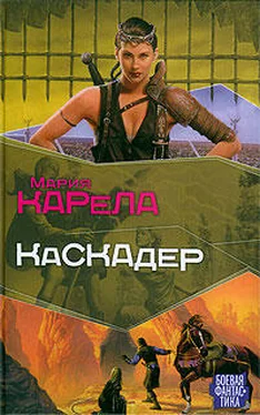 Мария Карела Каскадер обложка книги