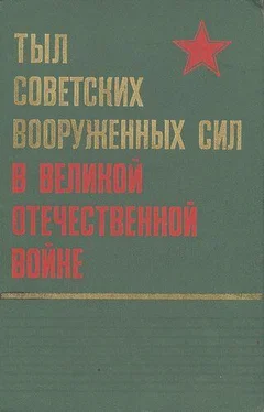 Коллектив авторов Тыл Советских Вооруженных Сил в Великой Отечественной войне обложка книги