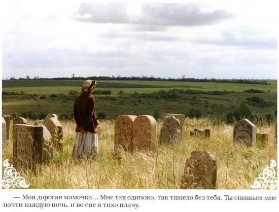 Сонька Золотая Ручка История любви и предательств королевы воров - фото 18