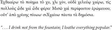 The passage had to be from the Greek Anthology a collection of ancient - фото 1