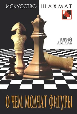 Юрий Авербах О чем молчат фигуры обложка книги