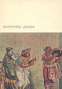 Array Эсхил Античная драма обложка книги