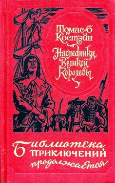 Томас Костейн Наследники Великой Королевы. Роман обложка книги