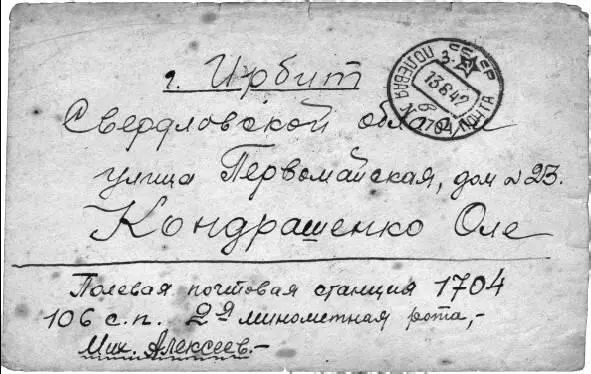 Ну а вот и мое письмо как раз что называется тютелька в тютельку - фото 2