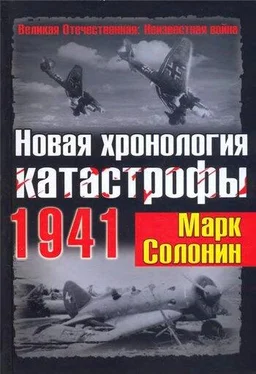 Марк Солонин Новая хронология катастрофы 1941 обложка книги