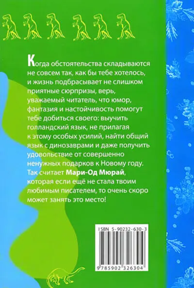 Голландский без проблем - фото 25