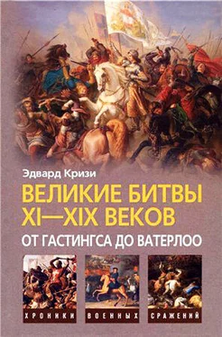 Эдвард Кризи Великие битвы XI–XIX веков: от Гастингса до Ватерлоо обложка книги