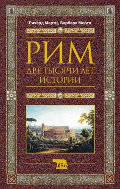 Барбара Мертц Рим. Две тысячи лет истории обложка книги