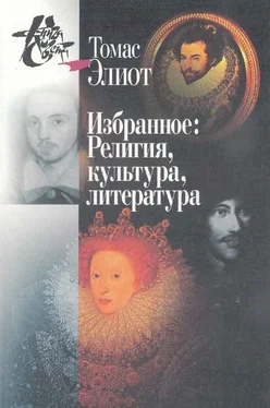 Томас Элиот Избранное. Том I-II. Религия, культура, литература обложка книги