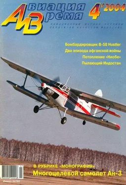 Неизвестный Автор Авиация и время 2004 04 обложка книги