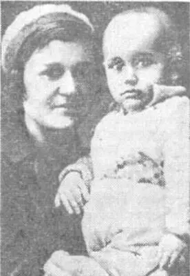Ольга Голышева с сыном Евгением 1938 год Яков Джугашвили с дочерью Галей - фото 12