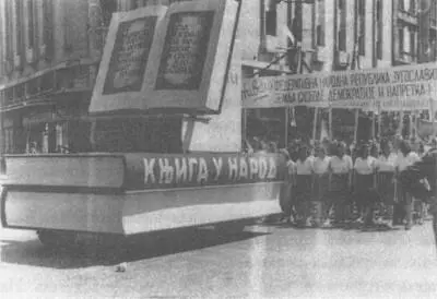 На первой над колонной девушек лозунг Да здравствует Федеративная Народная - фото 1