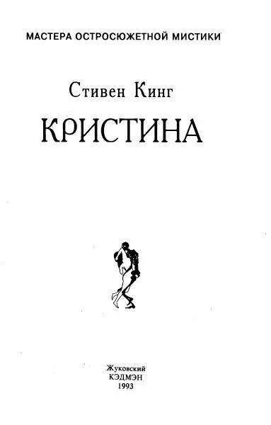 Пролог Вы можете сказать что это история любовного треугольника Эрни - фото 1