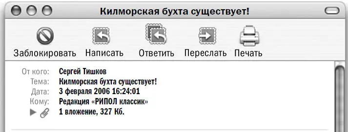 Дорогие мои я чрезвычайно обеспокоен Я много раз пытался отправить вам - фото 2